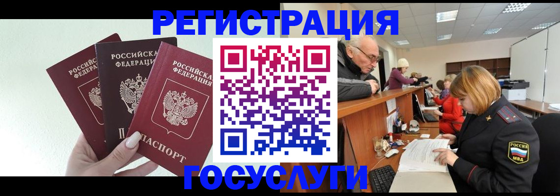 регистрация в Магадане